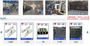 清遠弘博鋁制品廠 優(yōu)質(zhì)精密機械加工與儀器儀表銷售服務